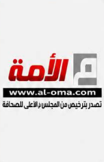 Al-Omma Newspaper